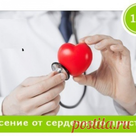Должен знать каждый: как спасти жизнь при сердечном приступе без лекарств