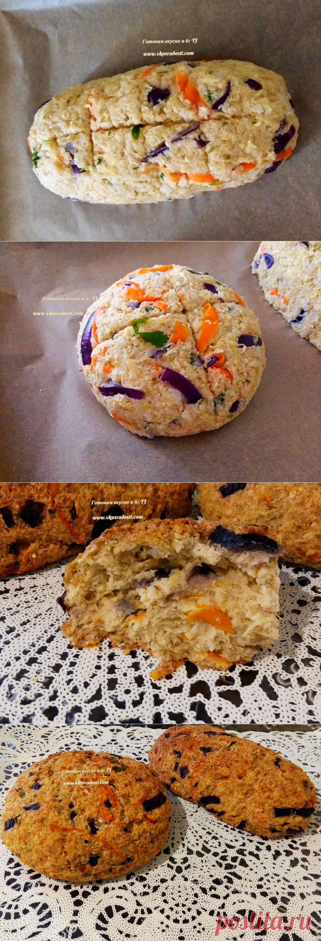Овощной закусочный хлеб.Без глютена и казеина.Вариант без яиц. - Вкус Радости. Готовим вкусно и без глютена
#хлеб,#овощнойхлеб,#хлеббезглютена,#безглютена,#безказеина,#домашнийхлеб,#бездрожжевойхлеб,#пп,#ппрецепты,#зож,#еленатракслер,#bread,#glutenfreebread,#glutenfree,#lactosfree,#dairyfree,#homefood,#leib,#gluteenivabaleib,#gluteenivaba,#laktoosivaba,#tervisliktoit,#jelenatraksler,#vkusradosti