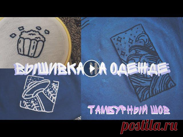 Привет ????????‍♀️, я Оксана, хочу поделиться своим новым увлечением, и показать как я вышиваю ????Приятного тебе просмотра ????Мой магазин ???? -...