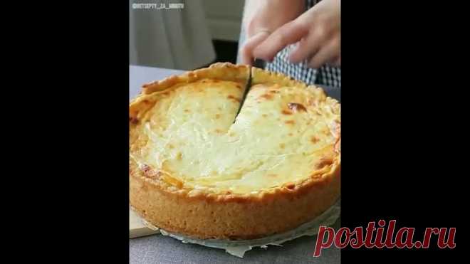 Вкуснейший творожный пирог! Всем рекомендую!