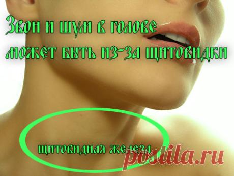 Звон, шум и свист в голове – почему возникает и как избавиться от него