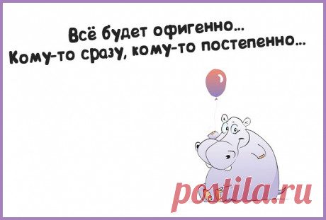 Это правильная философия: