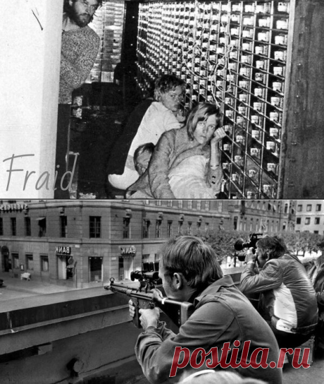 Стокгольмский синдром: Истинная история заложников, верных своему похитителю | Fraid | Яндекс Дзен