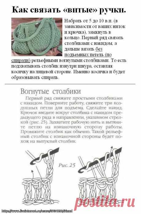 Как связать &quot;витые&quot; ручки.