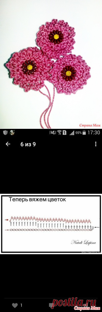 . Хризантемы крючком из хлопка - Все в ажуре... (вязание крючком) - Страна Мам
