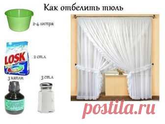 Если хотите отбелить тюль — поможет зеленка. 

 Вечером на 1,5-2 часа замочить шторы в теплой воде, утром стираю, затем кладу в горячую воду с любым стиральным порошком. 

 Утром опять стираю и опять закладываю в новый горячий раствор (обязательно с порошком). 

 Растворяю в 0,5 л теплой воды 3 ст. л. крупной соли. 

 Через пару часов тюль прополоскать в двух водах, положить в таз и залить 2-4 л воды (в зависимости от величины штор), добавив соляной раствор и несколько кап...