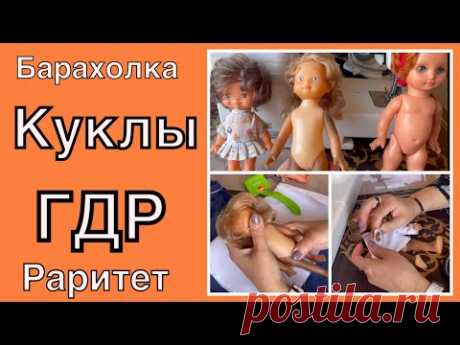Чернеющая замухрышка ещё поживёт! Преображение раритетной куклы ГДР.