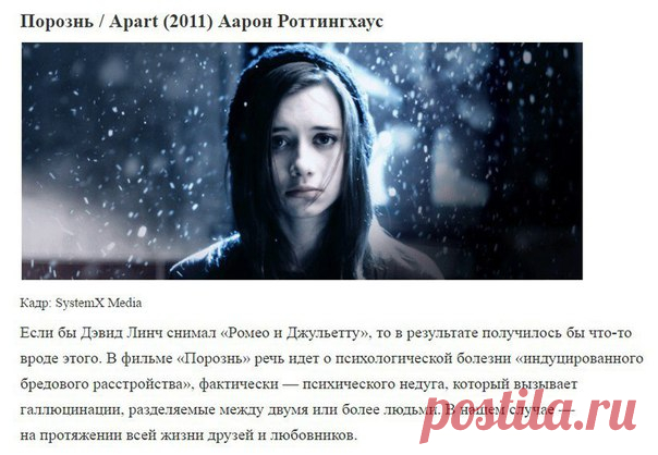 10 крутейших фильмов, о которых вы скорее всего не слышали