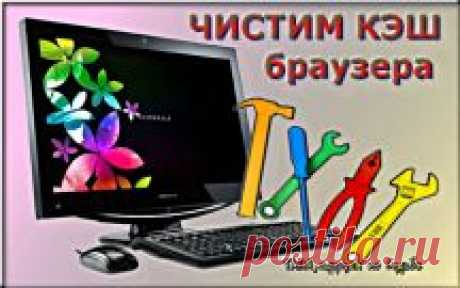 КОМПЬЮТЕР,ТЕЛЕФОН | Валентина Румянцева | Полезное о технологиях на Постиле