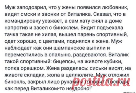 Жена и любовник