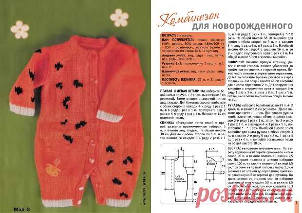 Вязанные детские костюмчики для новорожденных спицами
