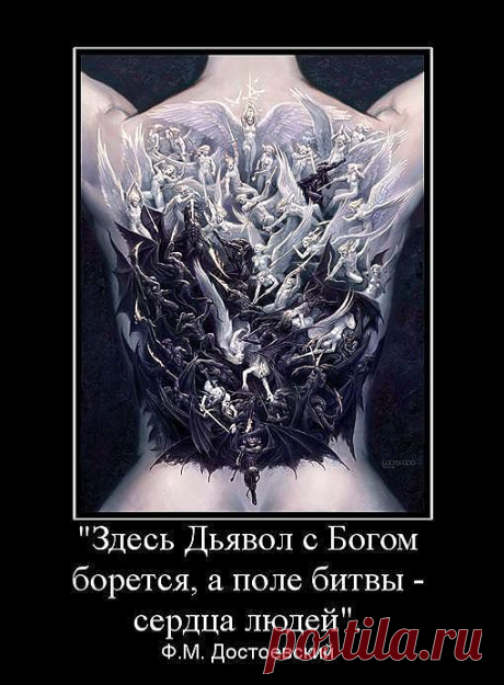 добро и зло
