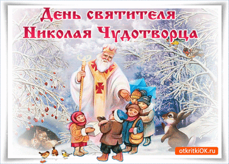 19 ЛЕКАБРЯ