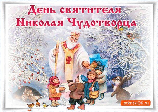 19 ЛЕКАБРЯ