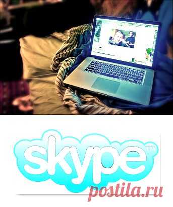 Про SKYPE | Записи в рубрике Про SKYPE | Дневник Галинка