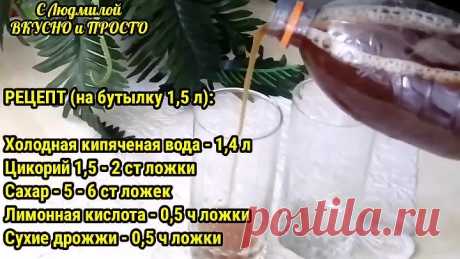 Я НЕ ПОВЕРИЛА! ДОМАШНИЙ КВАС за 3 часа. Насыщенный, ядрёный!