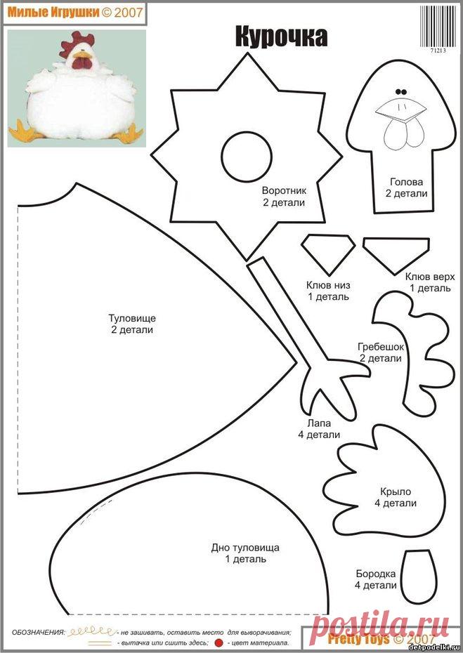 Как сшить курочку из ткани своими руками?