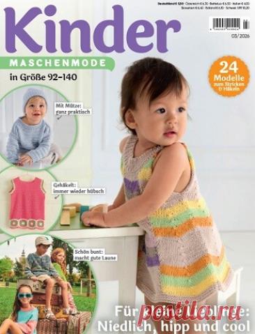 МИР ПРЕКРАСЕН: Kinder Maschenmode №3 2026