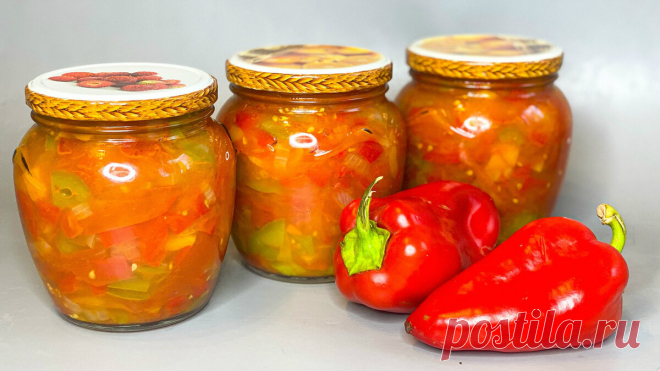 Очень вкусный салат на зиму: муж говорит, что вкуснее чем лечо | Вкусная Жизнь | Яндекс Дзен