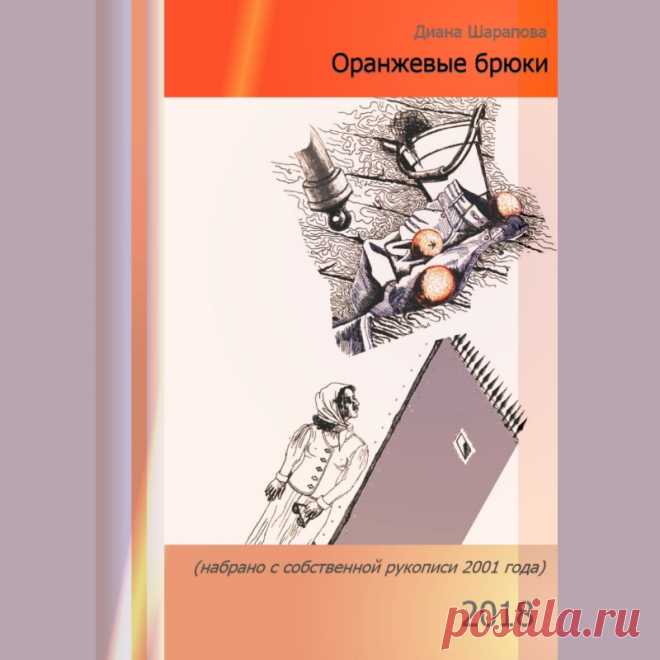 приключения студентки лесного техникума на фоне войны