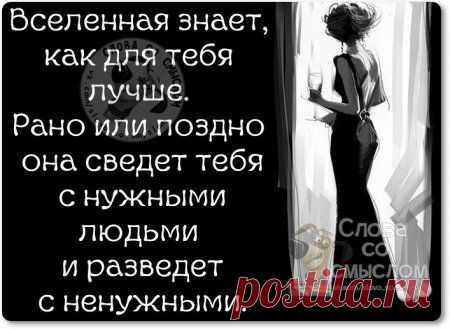 Мысли позитивно