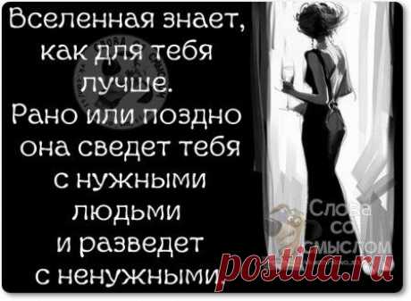Мысли позитивно