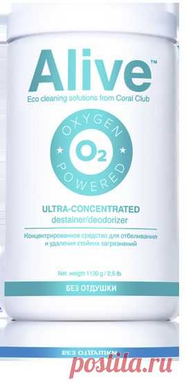 Alive™Ультраконцентрированные средства. Вся продукция Alive представляет собой жидкие или гранулированные порошкообразные концентраты. Из одного флакона концентрата получается 5 флаконов готовых к использованию средств. Разводить их нужно обычной чистой водой. Для удобства компания подготовила флаконы с распылителями, на которые уже нанесены метки, сколько надо налить концентрата и сколько добавить воды.

Обладают отличными чистящими и моющими свойствами.