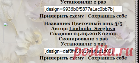 Схемы для дневника