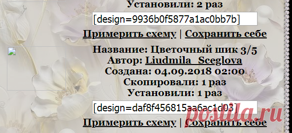 Схемы для дневника