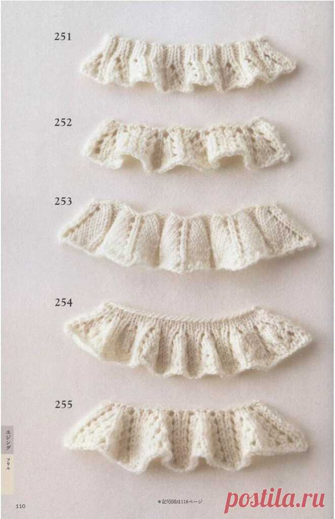 Рюши,оборки спицами