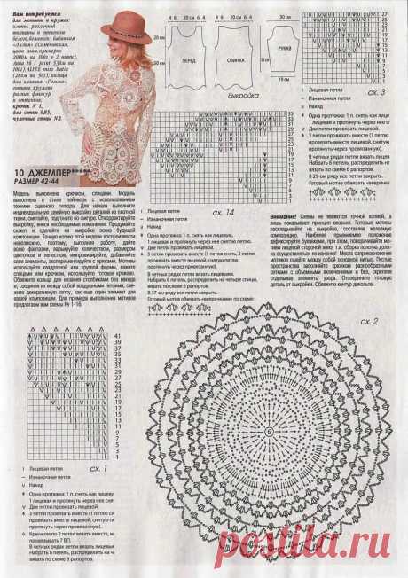 Журнал Мод №606 - 2017. Новый выпуск