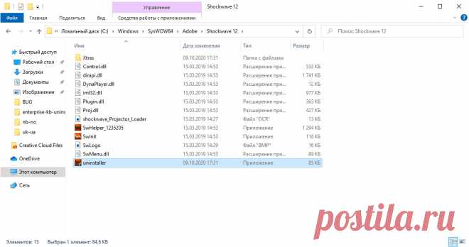 Удаление Flash Player и Shockwave Player