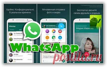WhatsApp