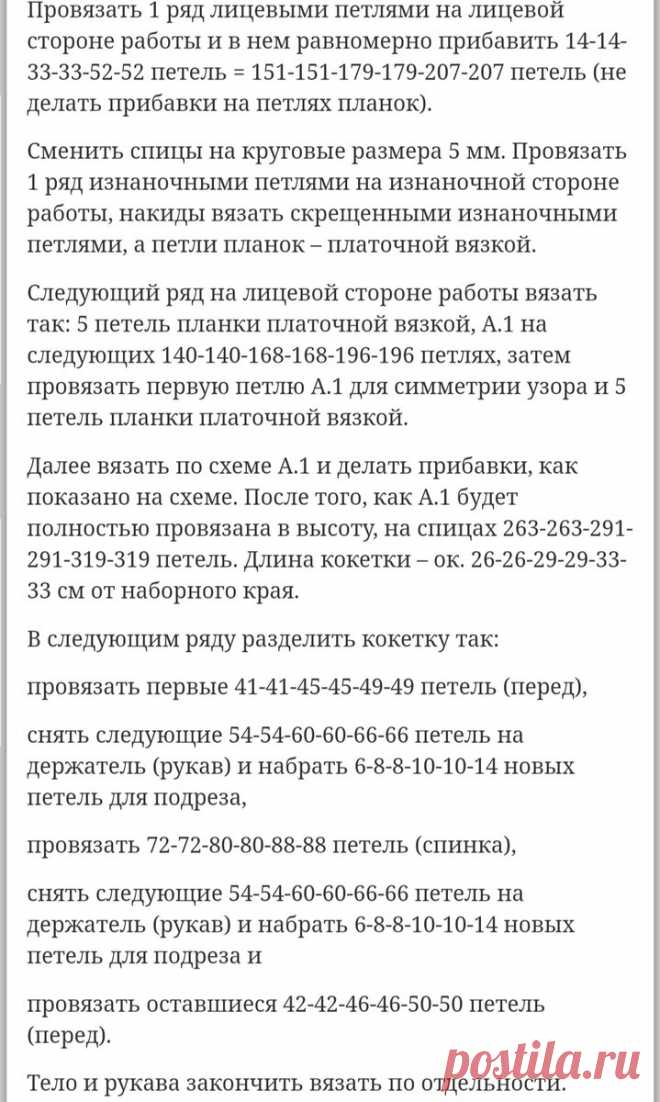 Умопомрачительный кардиган! | В творческом поиске... | Дзен