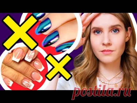 АНТИТРЕНДЫ МАНИКЮРА на НОВЫЙ ГОД и ЗИМУ 2021 💅 Френч, Стразы, Втирка, Кошачий глаз, Неон ❌
