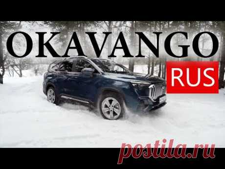 ОФИЦИАЛЬНО в РФ: Самые интересные 7 мест - Geely Okavango