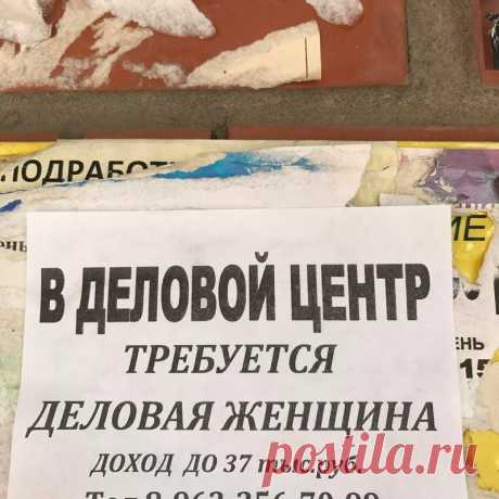 20 смешных объявлений, которые могли написать только в России