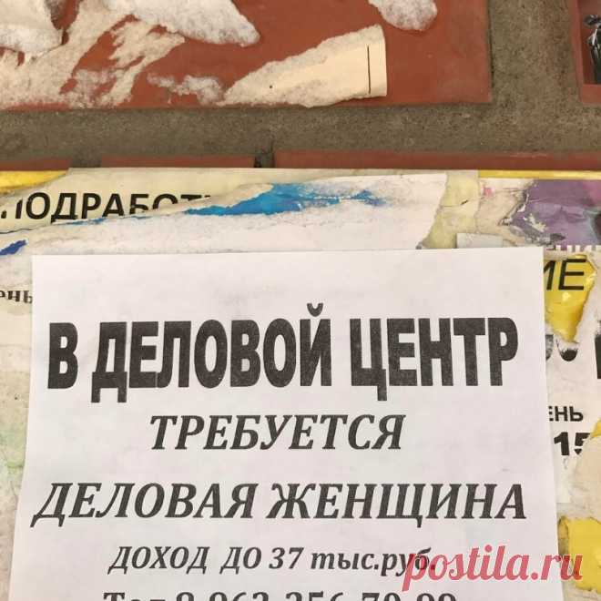20 смешных объявлений, которые могли написать только в России