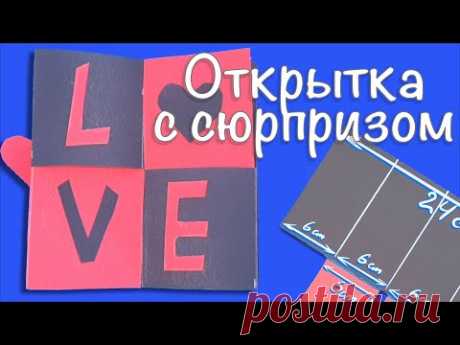 Валентинка. Открытка на 14 февраля! Valentine card