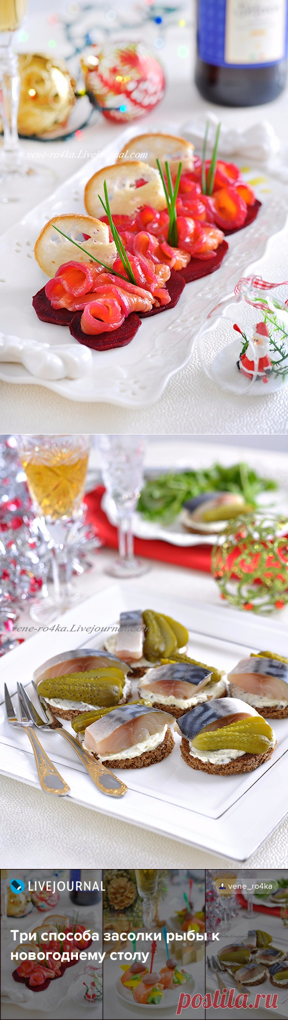 Три способа засолки рыбы к новогоднему столу — Живой Журнал
