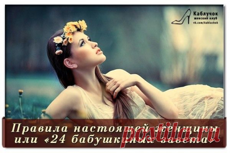 Обсуждения | Копилочка: все самое интересное,полезное, красивое!!! | Группы Мой Мир