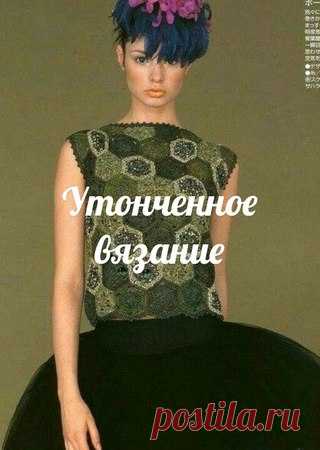 Топ крючком.