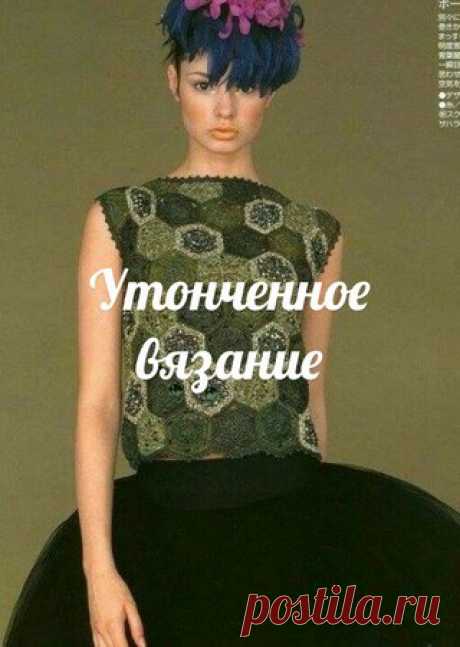Топ крючком.