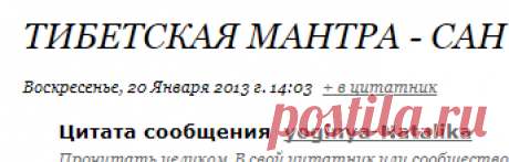 Тибетская мантра - САН СИА ЧИИ НАХ ПАЙ ТУН ДОУ.