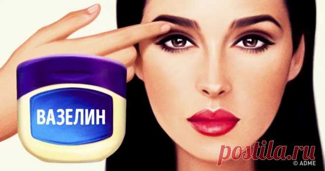 21 свойство вазелина, о котором вы, скорее всего, не знали Просто находка.