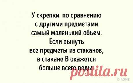 9 загадок, которые устроят мозгу встряску - Бабушкины секреты