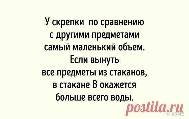 9 загадок, которые устроят мозгу встряску - Бабушкины секреты