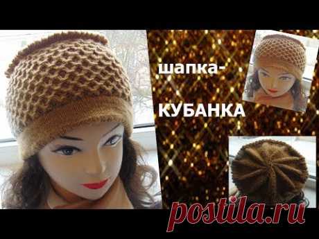 Шапка-кубанка без шва на кругових спицях. Beautiful hat knitting.