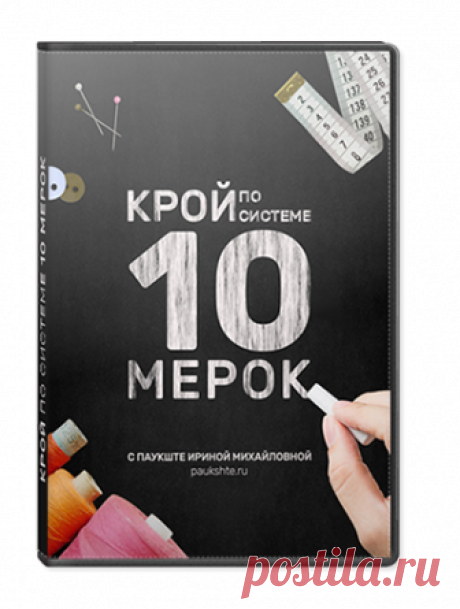 10 measurement system