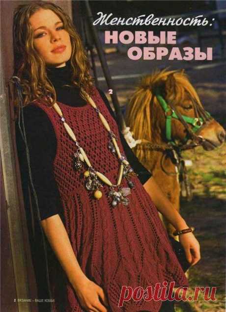 Расклешенное мини-платье. Спицы